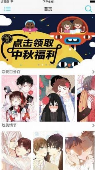 KuKu动漫破解版  v2.0图3