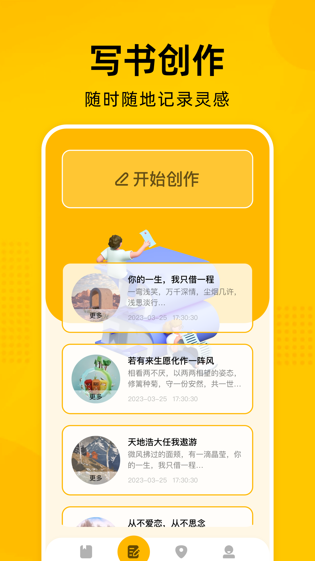 e站巴士下载网  v1.7.25图2