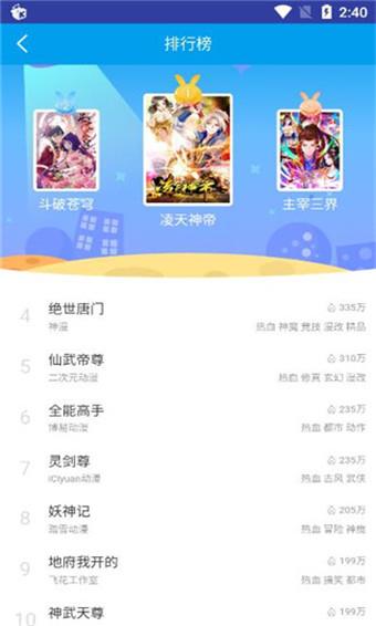 流星漫画破解版  v3.0图1