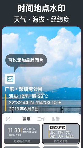 今日水印相机  v2.8.183.4图1