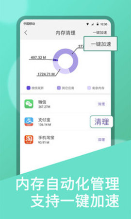 微双开分身  v8.7.6图3