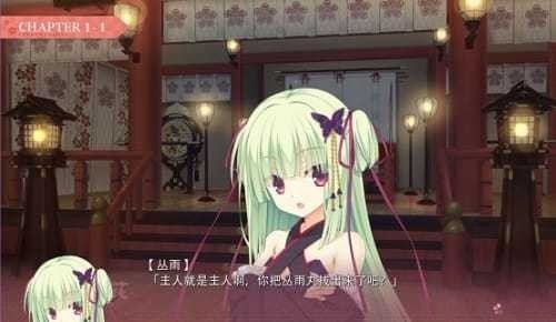 千恋万花手机汉化  v1.7.1图1