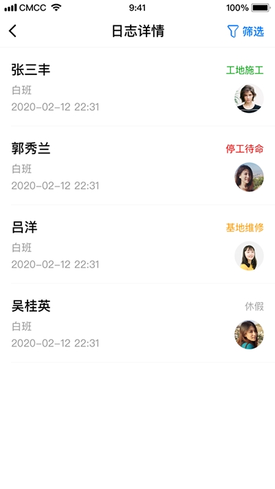 宏盛E家  v1.0.2图3