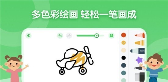 儿童简笔画画板  v1.0.0图1