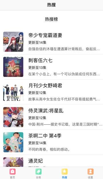 日漫之家免费版最新版  v5.0图3