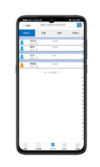 管理机器人  v1.0图3