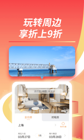 格林豪泰  v5.37.3图1