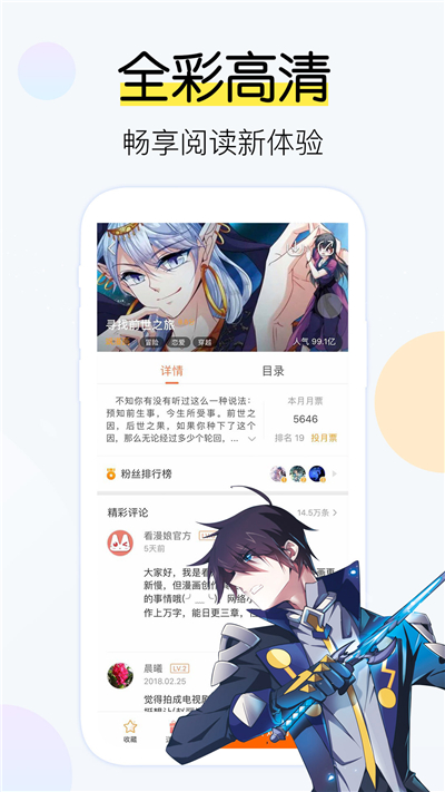 爱飒漫画APP  v2.0.3图3