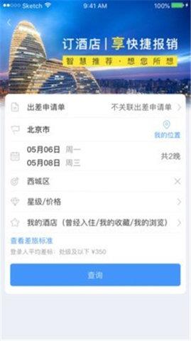 公务之家  v2.3.6图2