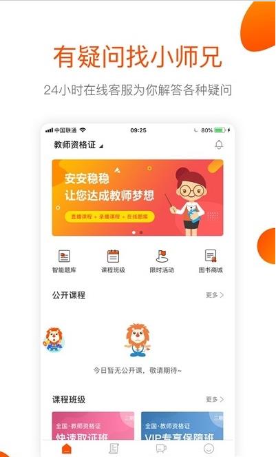 嗨聚师  v2.3.3图2