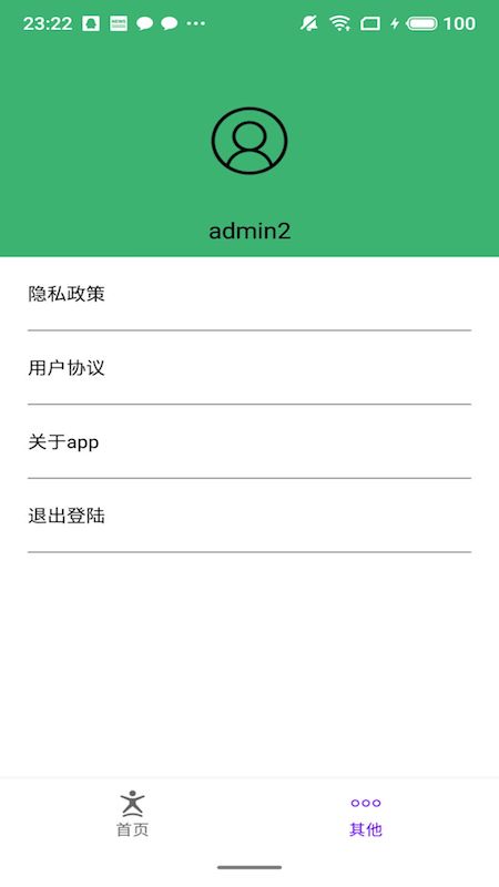 球球记分  v1.0图2