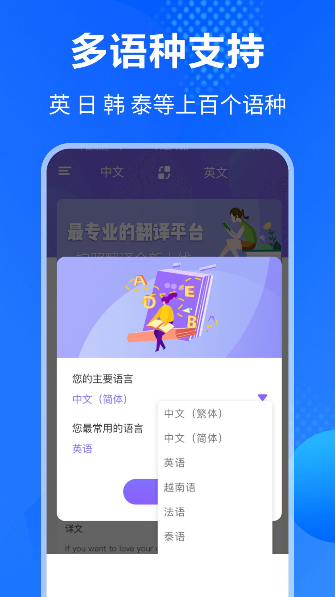 英语翻译通  v3.2.0图2