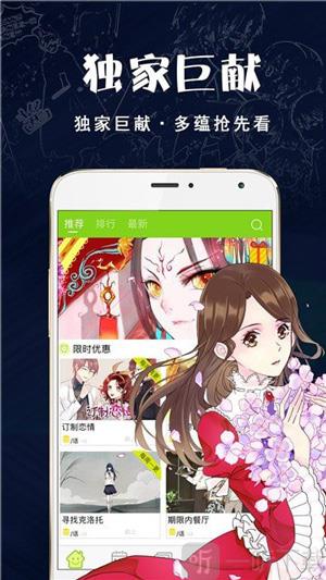 色系邪恶漫画破解版  v2.0图2