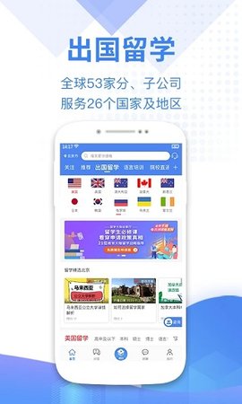 金吉列大学长  v2.37.2图2