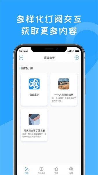 蓝狐盒子下载安装手机版  v1.2图1