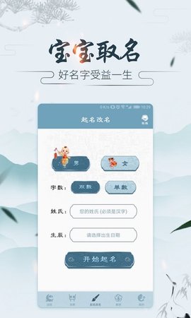 紫微斗数运势助手  v2.0.2图3