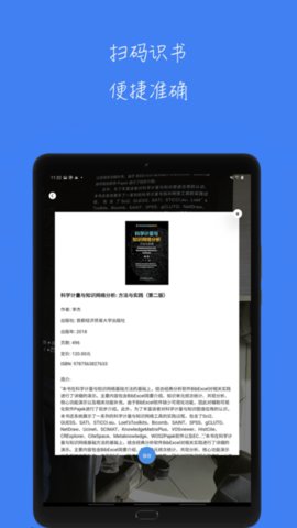 青提学术  v1.6.1图2