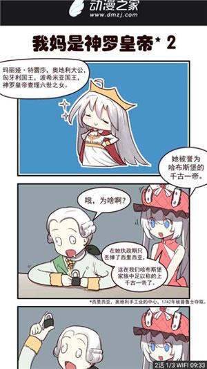 青鸟漫画破解版