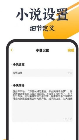 AI智能写作大师  v1.0.1图3