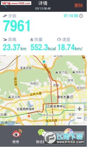 ibody运动  v2.3.5图2