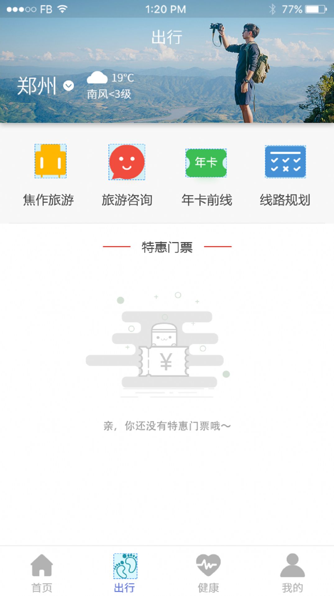 焦我办  v1.1.4图2