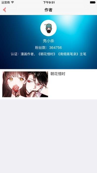 啦啦漫画免费漫画破解版  v1.0图1