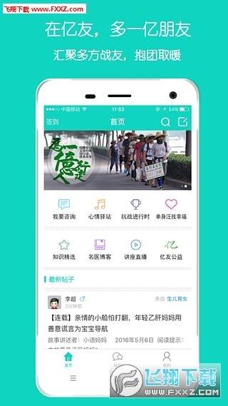 亿友  v1.2.9图3