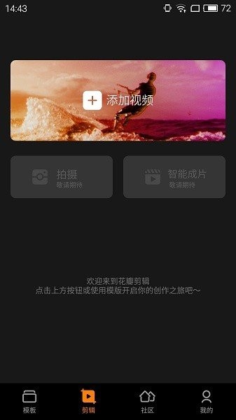 花瓣剪辑app下载旧版本  v13.30.9.321图3