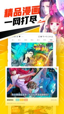 风之谷漫画  v3.49.01图1