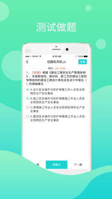 鄂匠通  v1.0.0图2