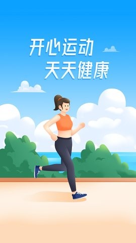 计步一点通  v2.0.1图3