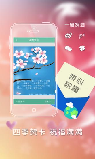 彩日历  v1.8.2图2