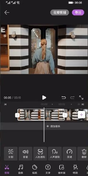 花瓣剪辑app下载安装安卓  v13.30.9.321图1