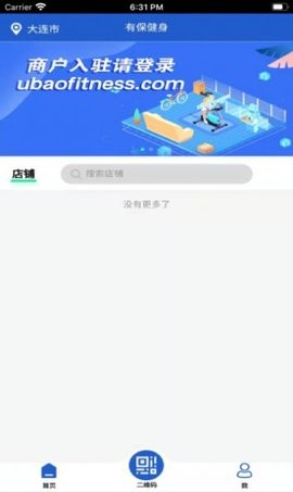 有保健身  v1.0图3