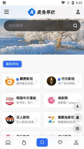 奥兔导航免费版  v1.0.0图2