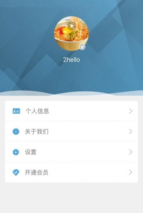 飞联网  v1.1图2