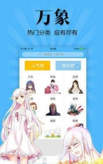 韩国无羞遮免费漫画免费版  v1.0图1