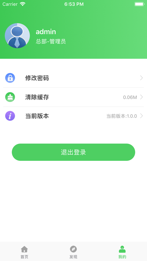 房惠惠  v1.0图1