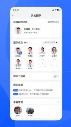 促康医生  v1.1.467图2