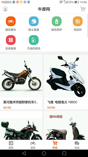 牛摩网手机版  v2.2.7图2