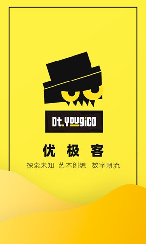 优极客  v1.5.1图1