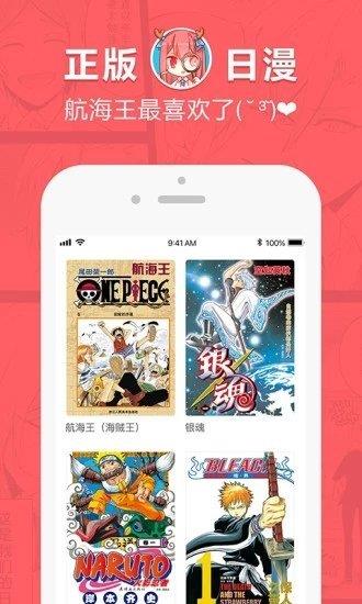 喵绅士漫画全彩版  v1.0图1