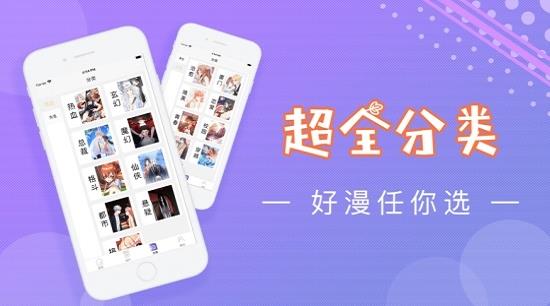 高能漫画免费版  v1.0图1