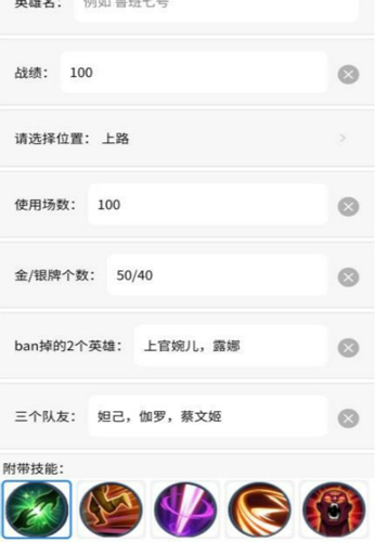 王者荣耀趣味生成器破解版  v3.0.60图1