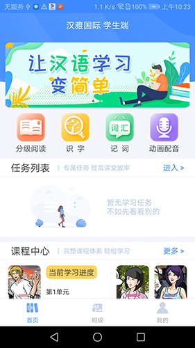 汉雅国际  v1.5.7图1