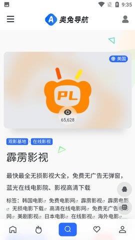 奥兔导航免费版  v1.0.0图3