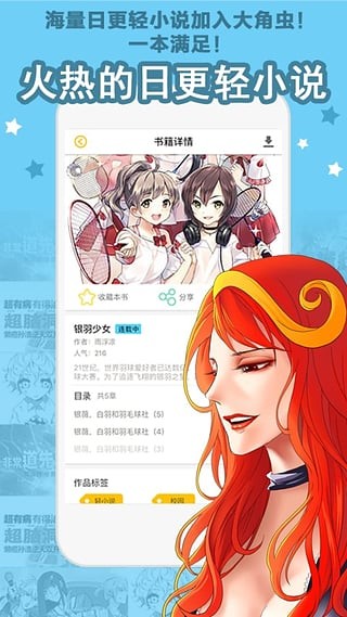 大角虫漫画lily  v3.9.5图3