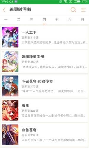 绅士哔咔漫画绅士版  v1.0图1