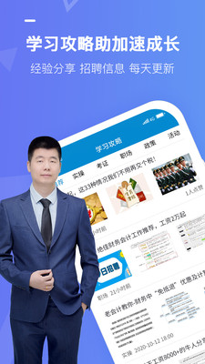 学乐佳学员版  v1.0.0图1