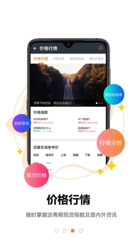 中沥网  v4.5.5图2